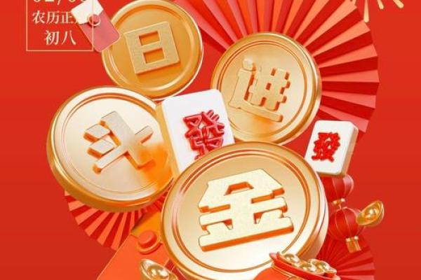 择开业吉日 不在岁破之日开业 不在杨公忌日开业