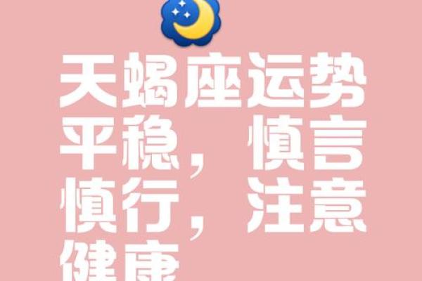 天蝎座下周运势-星座屋