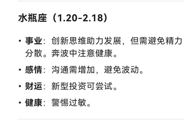 十二星座的今日和明日运势如何