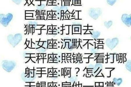 你女朋友问你什么星座怎么回答他