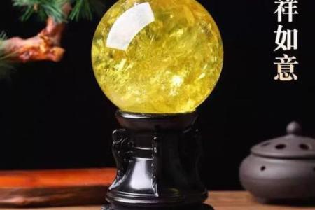 家里摆放风水水晶球有哪些好处