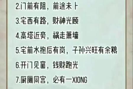 不聚财的风水特征 怪不得你家是越过越穷