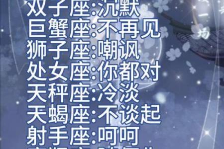 不懂得孝顺的星座有哪些