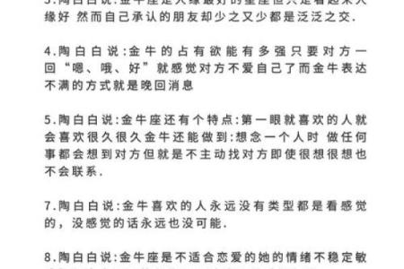 金牛座最喜欢和哪个星座在一起生活