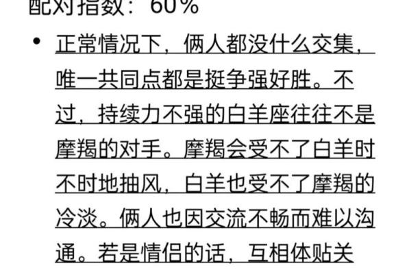 白羊座女生都嫁给了哪个星座男孩