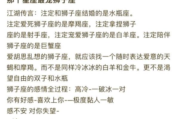 备受欺凌的星座有哪些