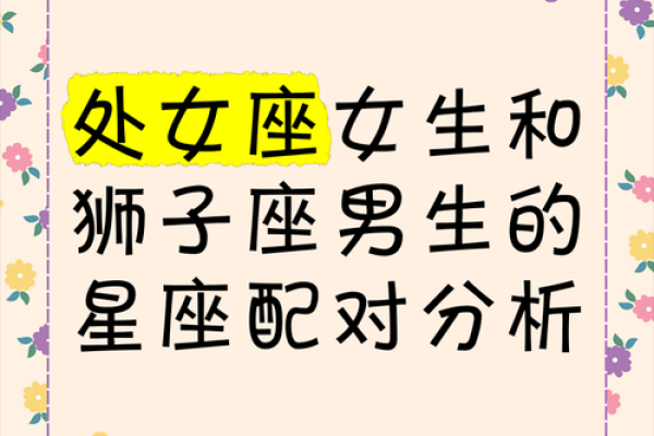 什么星座适合和狮子座女谈恋爱