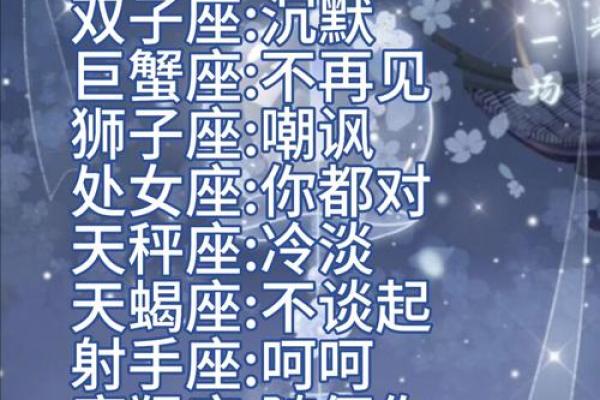 连分手都需要仪式感的几大星座