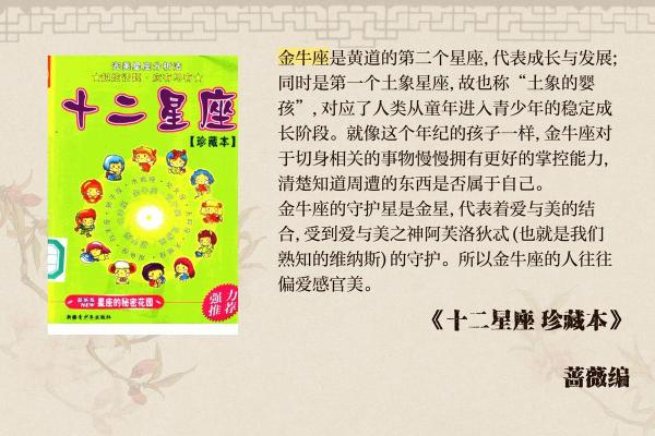 4.16属于哪个星座