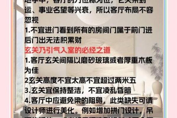 家庭装修的风水禁忌和如何破解