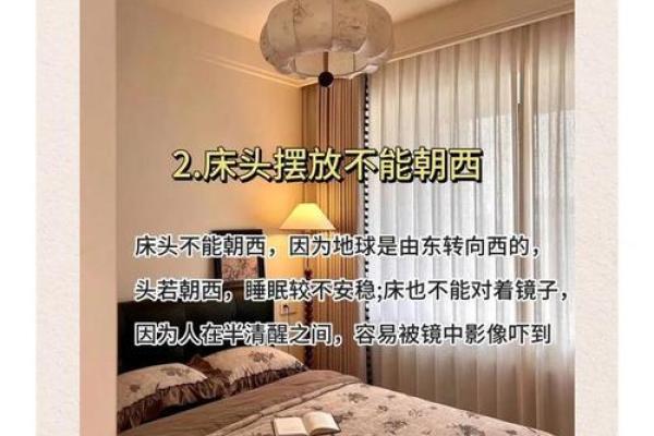 家庭装修的风水禁忌和如何破解