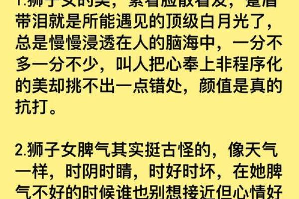 哪个星座更适合狮子女生