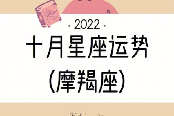 五月份星座运势摩羯座