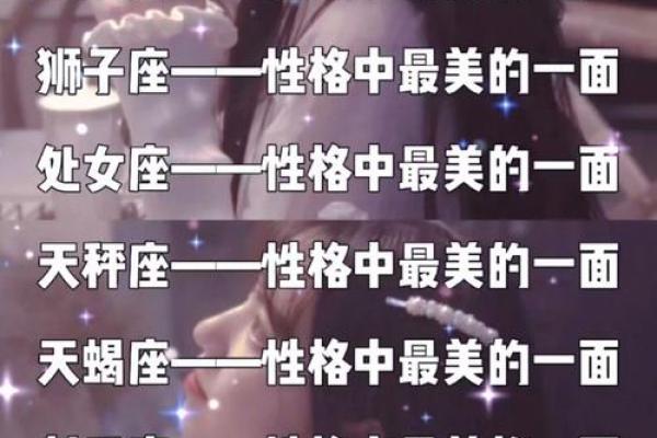 哪个星座的人性格特点最好