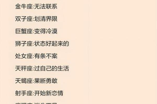 十二星座怎么看待姐弟恋的