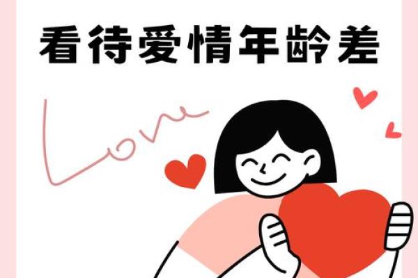 十二星座怎么看待姐弟恋的