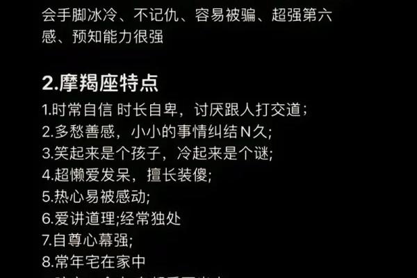 摩羯最容易错过哪个星座