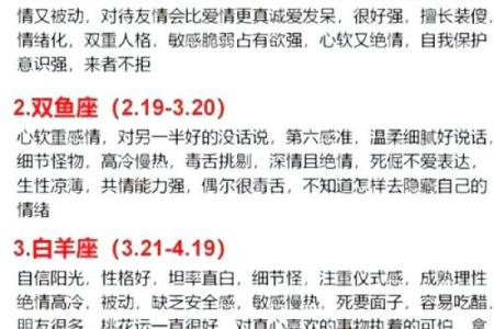 4.16属于哪个星座