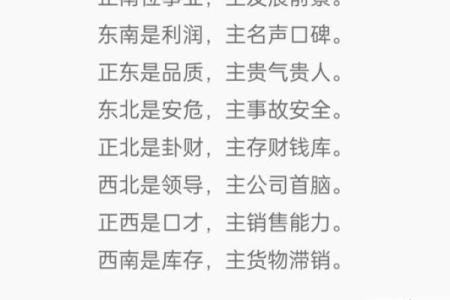 提升事业运，几分学会办公风水