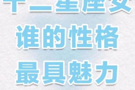 哪个星座的人性格特点最好