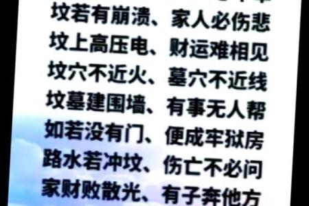 坟墓风水怎么看后人是福是祸？