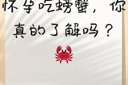 哪个星座爱吃大闸蟹