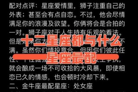 白羊座男娶哪个星座女最佳配对