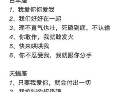 白羊座是脾气最坏的星座吗