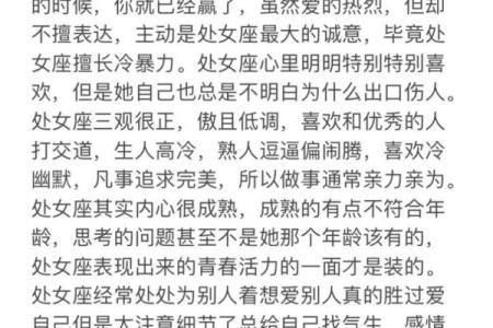 处女座的女人和哪个星座般配