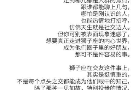 最适合和狮子座男做情侣的星座是哪个