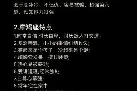 摩羯最容易错过哪个星座