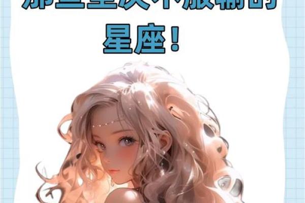 最霸气的星座是摩羯座吗女生