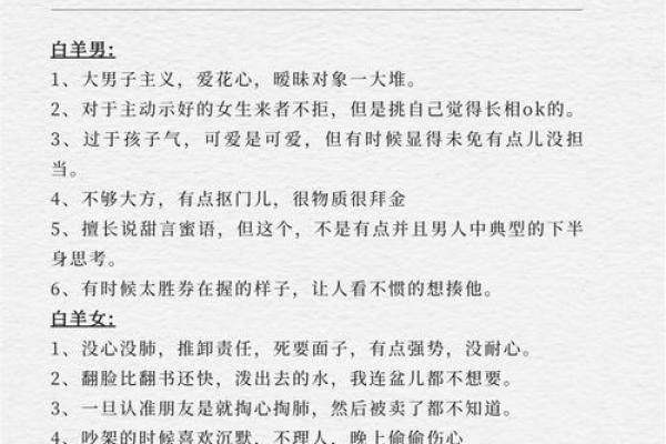 白羊座男最不配哪个星座