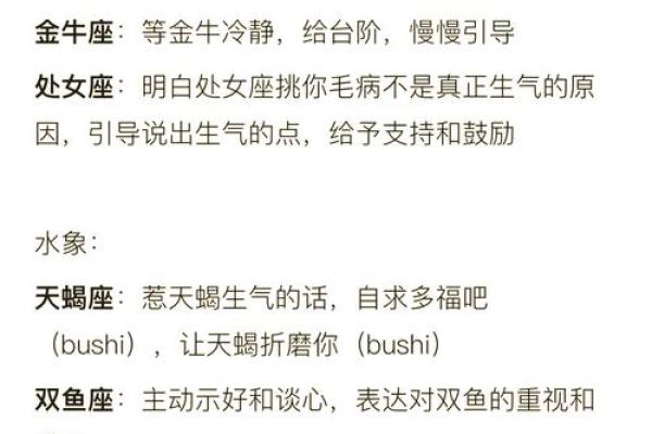 吵架气场强大的星座有哪些