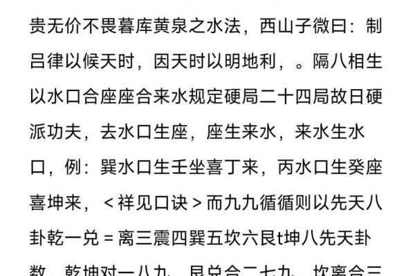 丙山壬向择吉日风水命理