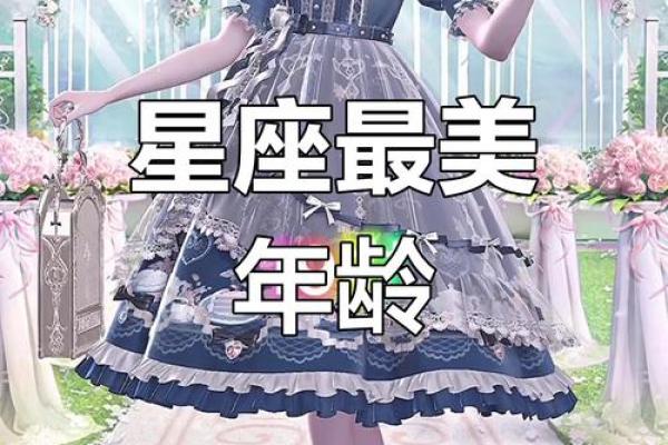 十二星座什么样的女人最有魅力