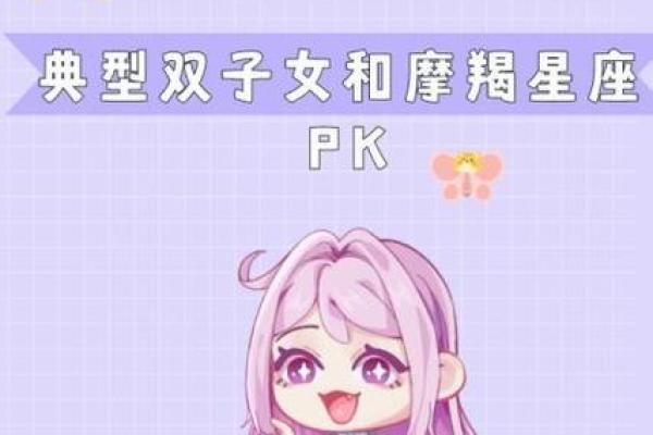 双子女适合哪些星座闺蜜的