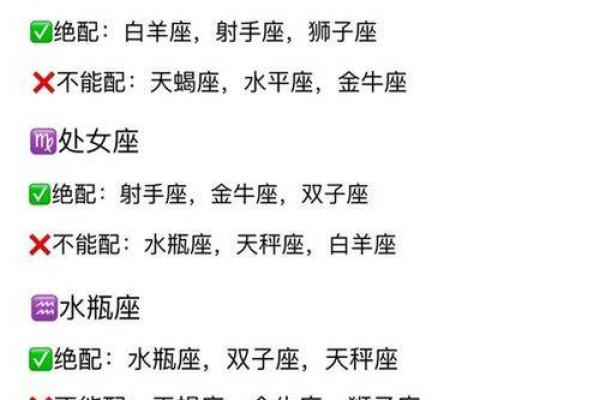 哪个星座适合灵魂伴侣