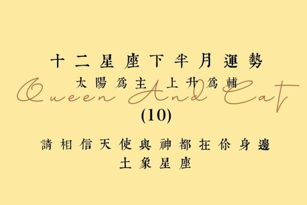 十二月下旬星座感情运势