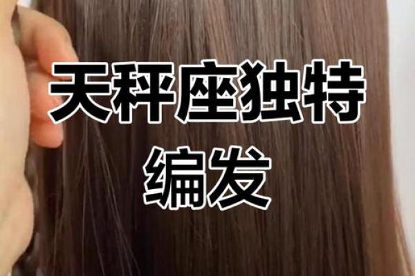 12星座适合什么发型有图