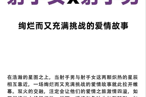 射手男永远打不过哪个星座女生