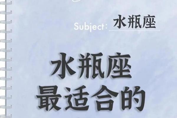 水瓶座更适合找什么星座的男朋友呢