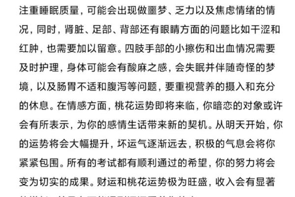 天蝎座微博星座运势