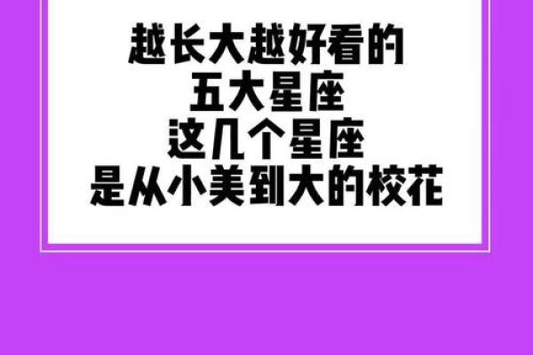 长大可以成为大老板的星座有哪些
