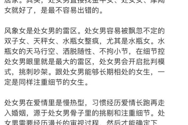 处女男和哪个星座匹配度高一点