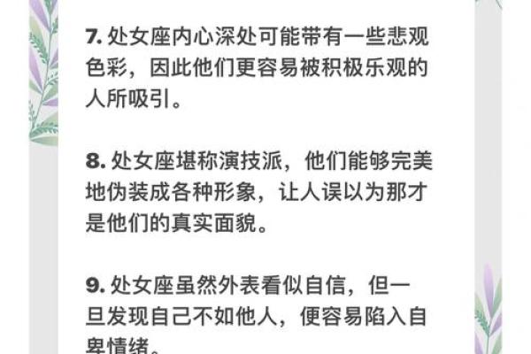 处女男和哪个星座匹配度高一点