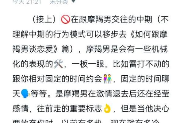 患重度强迫症的三大星座男