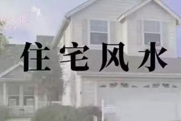 几好风水