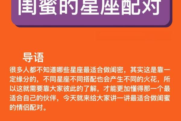 12星座最适合的闺蜜是什么星座的闺蜜