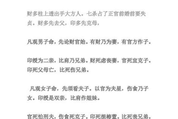 传统风水八字不合夫妻相克的表现